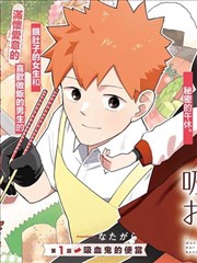 漫画改编作品铅笔与橡皮封面